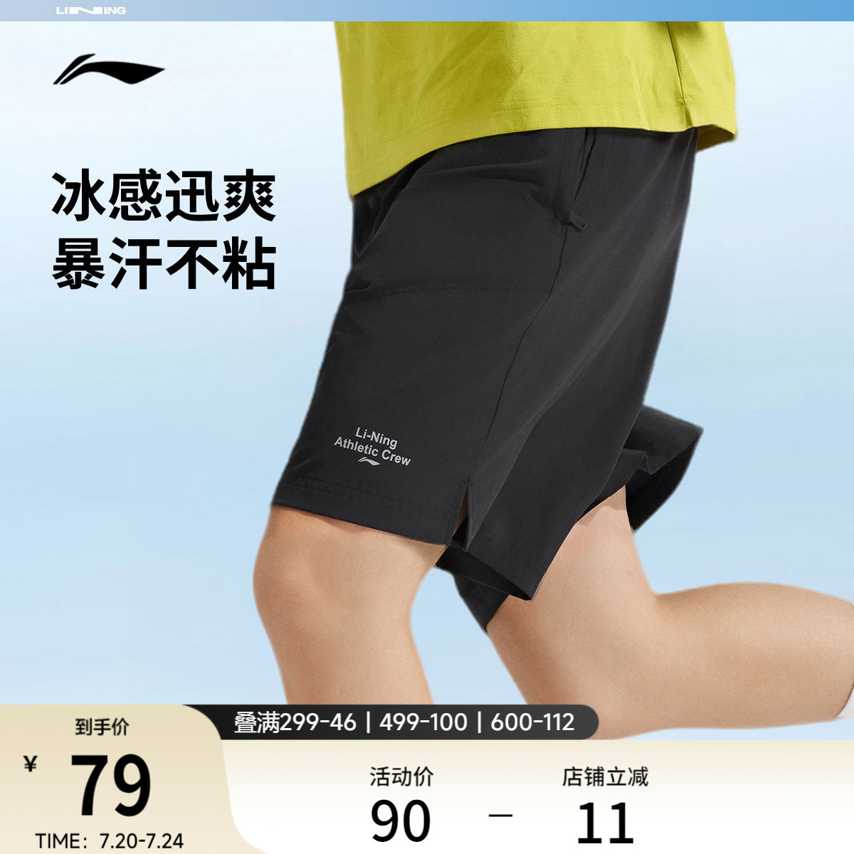 李宁冰丝短裤男款夏季新款速干裤健身跑步运动短裤黑色裤子男裤