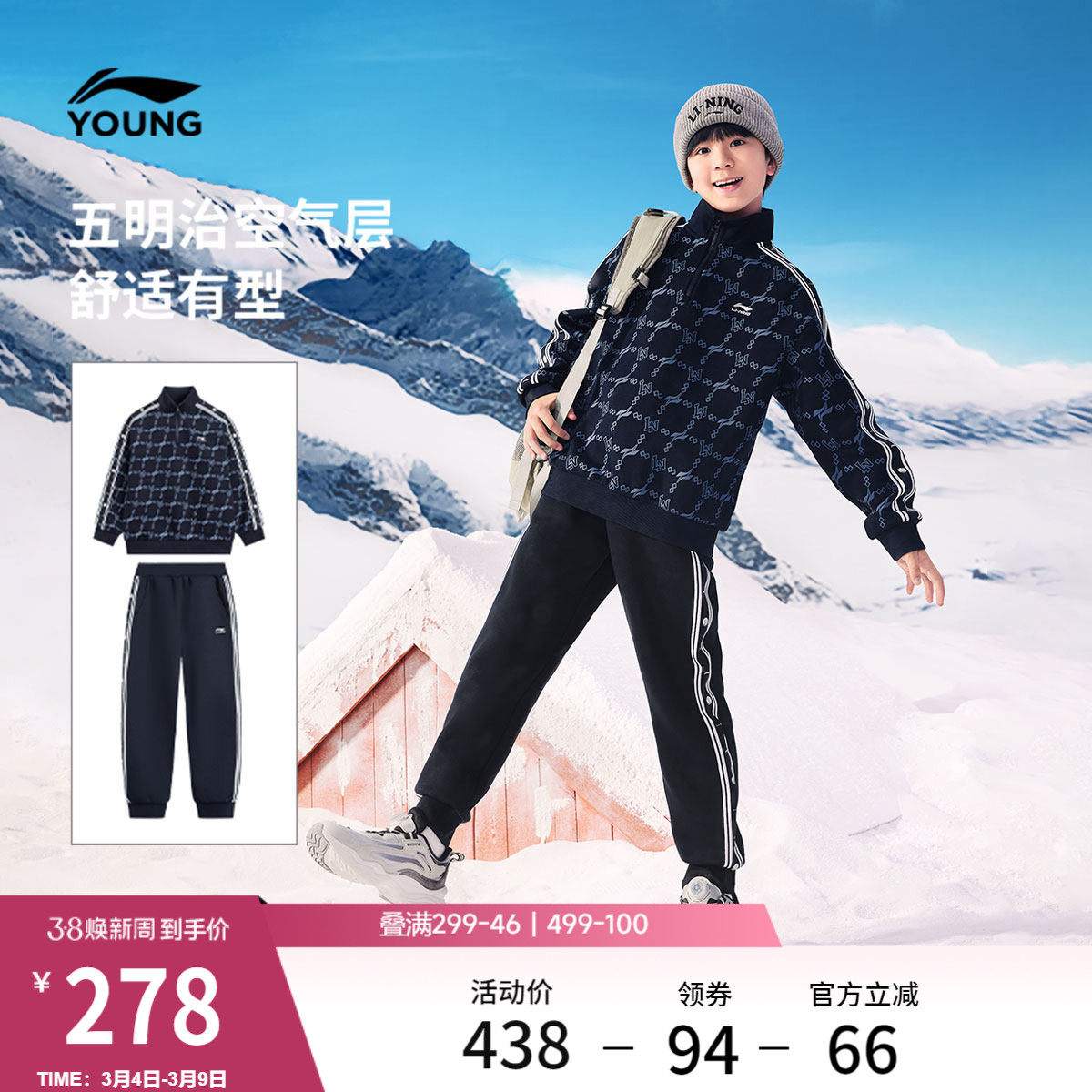 李宁童装套头无帽卫衣套装男女大童当季新款运动生活系列童装