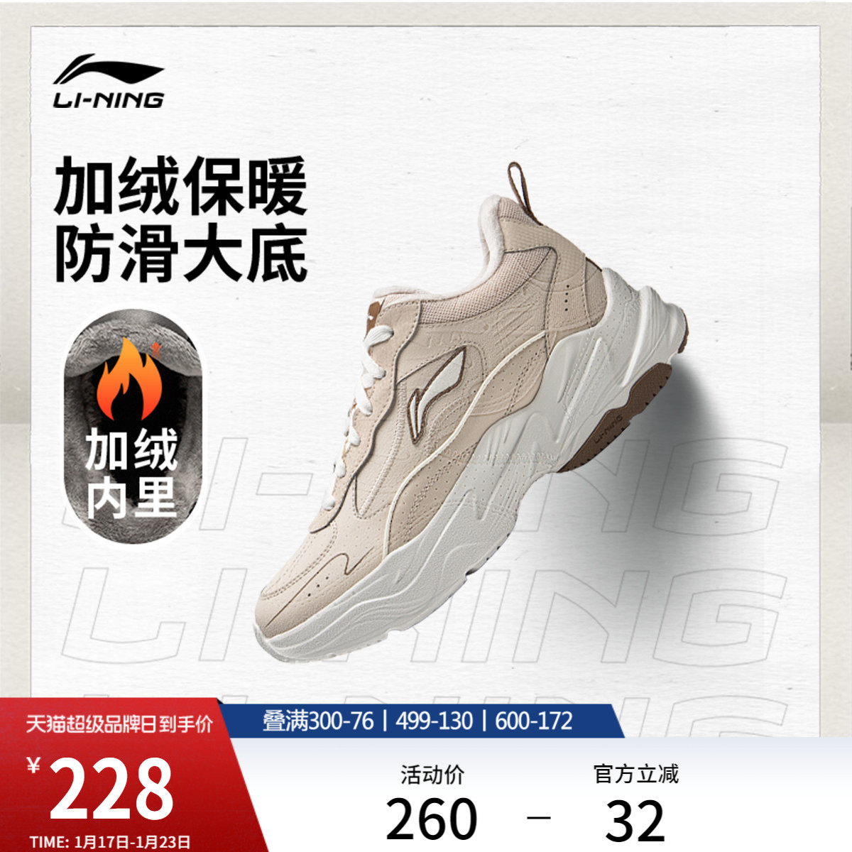 李宁LN DEFENDER丨休闲鞋女鞋冬季新款保暖舒适加绒跑步运动鞋子,运动鞋new,运动休闲鞋,淘宝优惠券,粉丝福利购,淘宝优惠卷