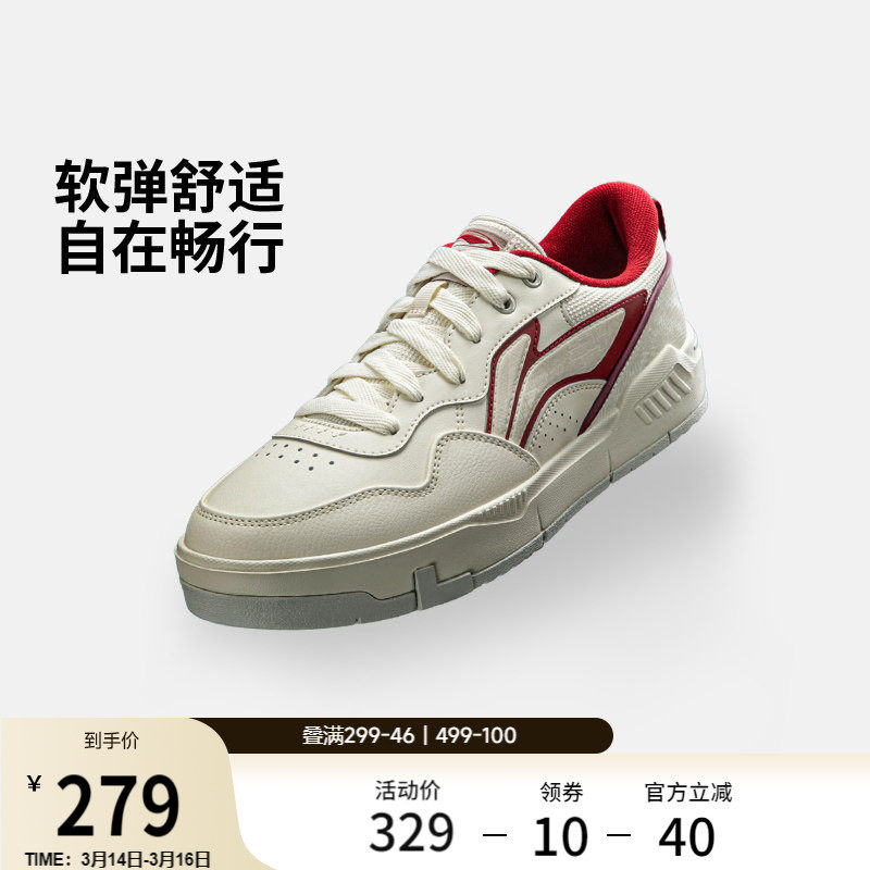 李宁COMMON 80s丨板鞋休闲鞋男鞋2026新款春夏舒适软弹