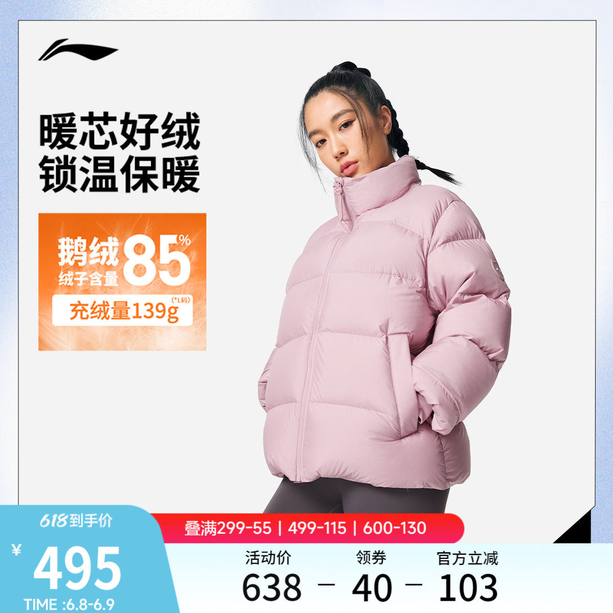 李宁短款短羽绒服女士官方新款健身系列立领上衣冬季鹅绒运动服