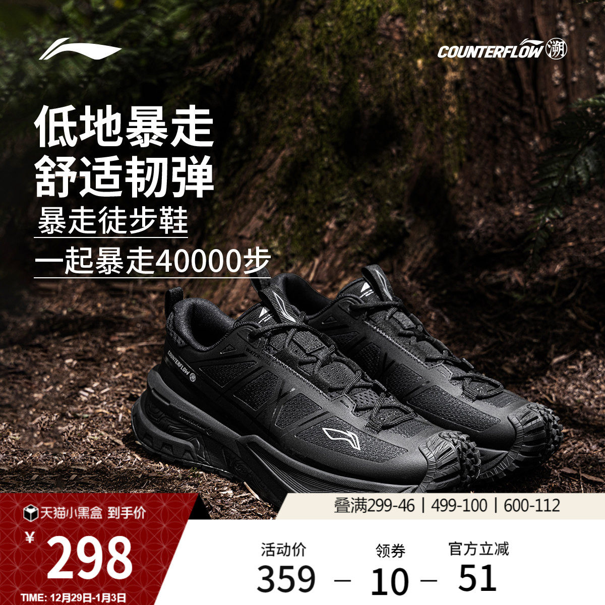 李宁户外CF溯丨行川SE徒步鞋稳定支撑防滑耐磨轻便男女运动登山鞋