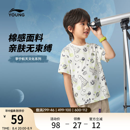 李宁童宽松男女同款短袖文化衫