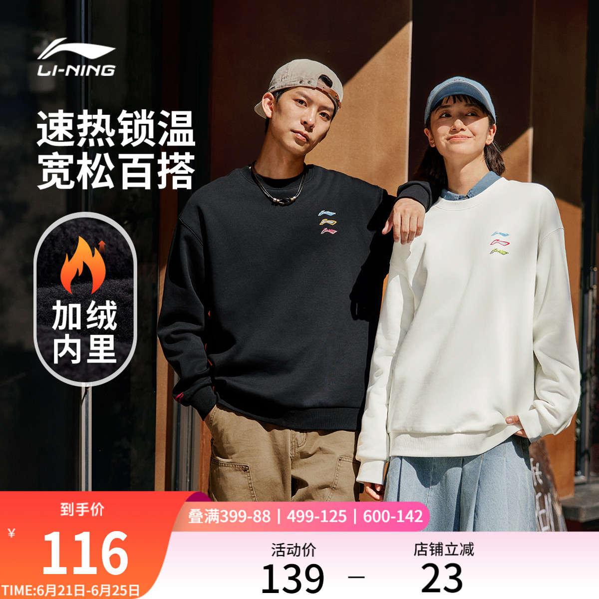 李宁卫衣男士春秋官方情侣装长袖圆领卫衣上衣女士加绒保暖运动服