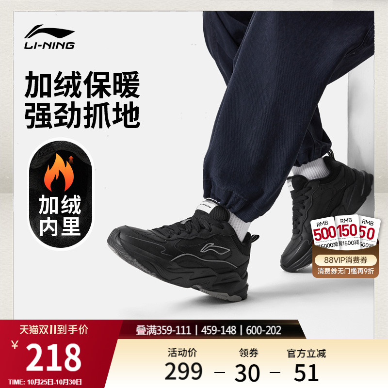 李宁LNDEFENDER男子加绒休闲鞋