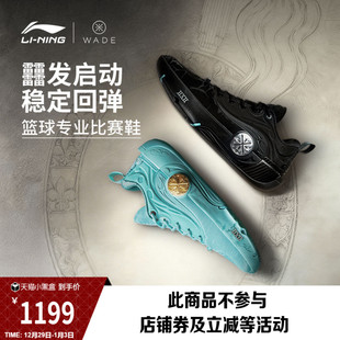 专业比赛实战回弹运动鞋 李宁韦德之道12 男款 WOW12篮球鞋 自由