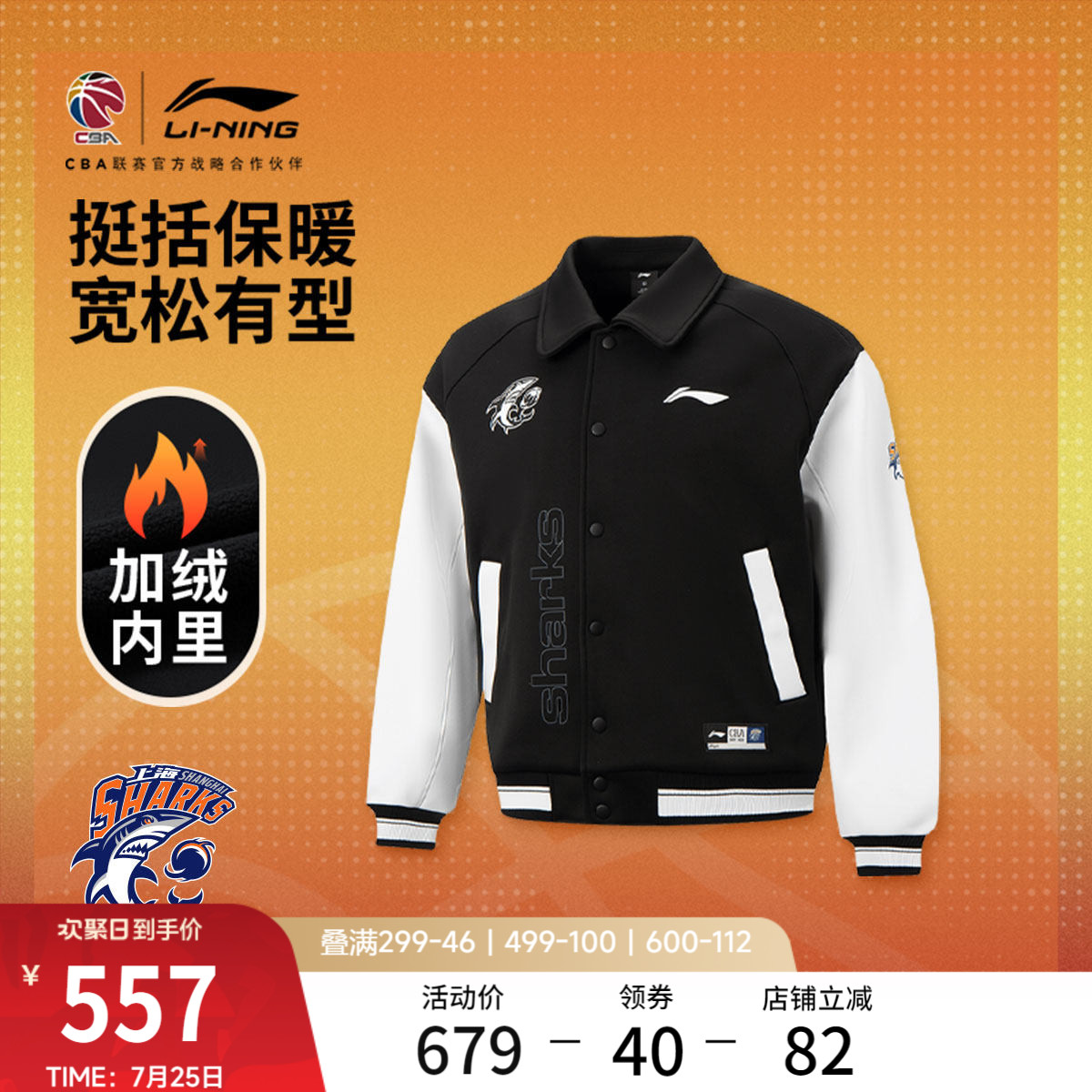 李宁宽松翻领男夹克运动服