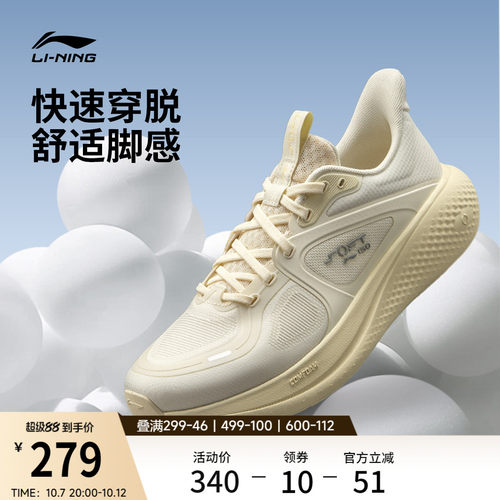 李宁SOFTGO3V3女运动休闲鞋