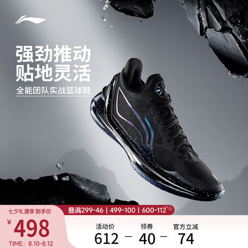 李宁利刃4V2䨻男子篮球鞋
