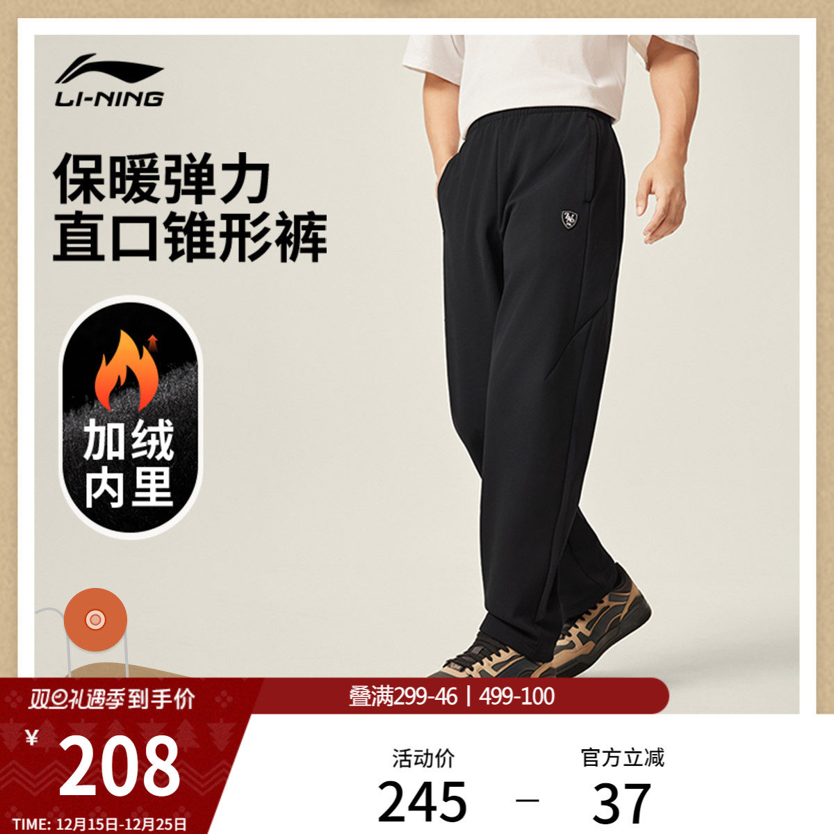 李宁运动长裤男新款运动跑步弹力裤子休闲加绒保暖冬季直筒运动裤