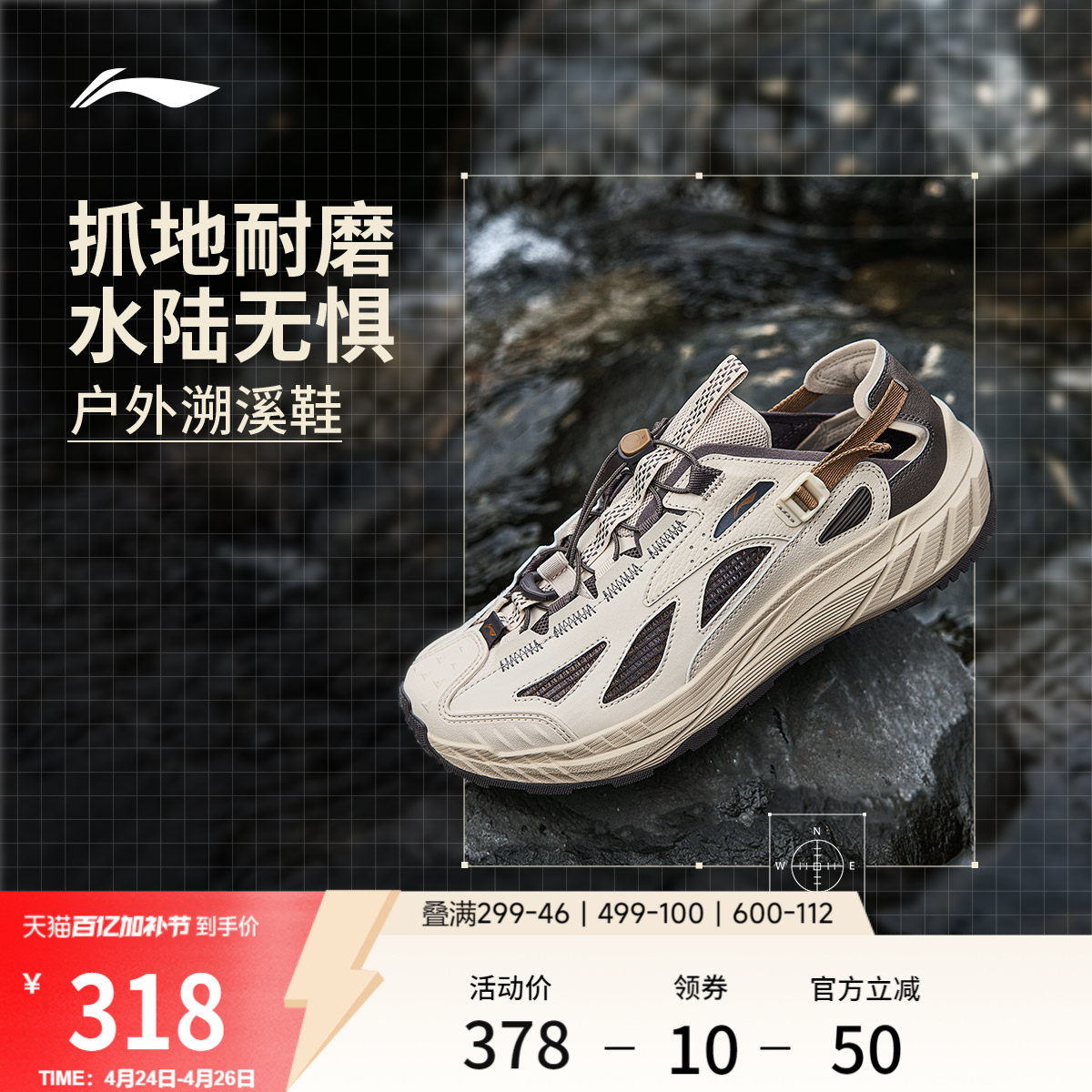李宁逸界lite 2.0丨溯溪鞋男士涉水鞋夏季透气速干凉鞋户外徒