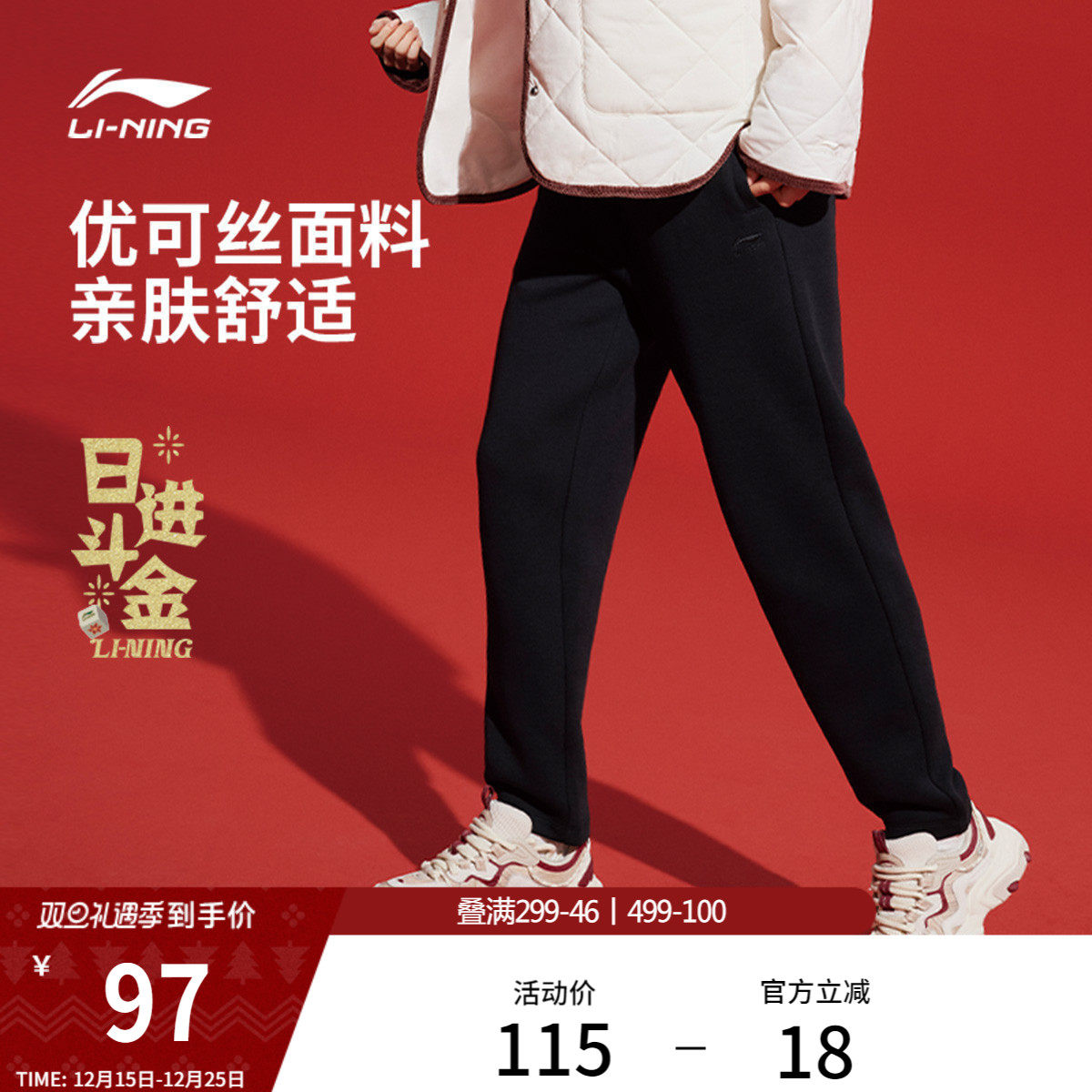 李宁日进斗金丨卫裤女2025新款官方正品休闲裤针织直筒运动长裤女