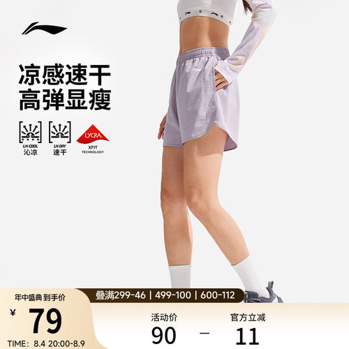 李宁女速干透气跑步外穿运动短裤