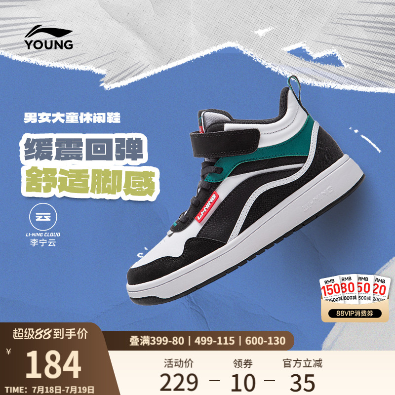 李宁童云男童回弹缓震童鞋