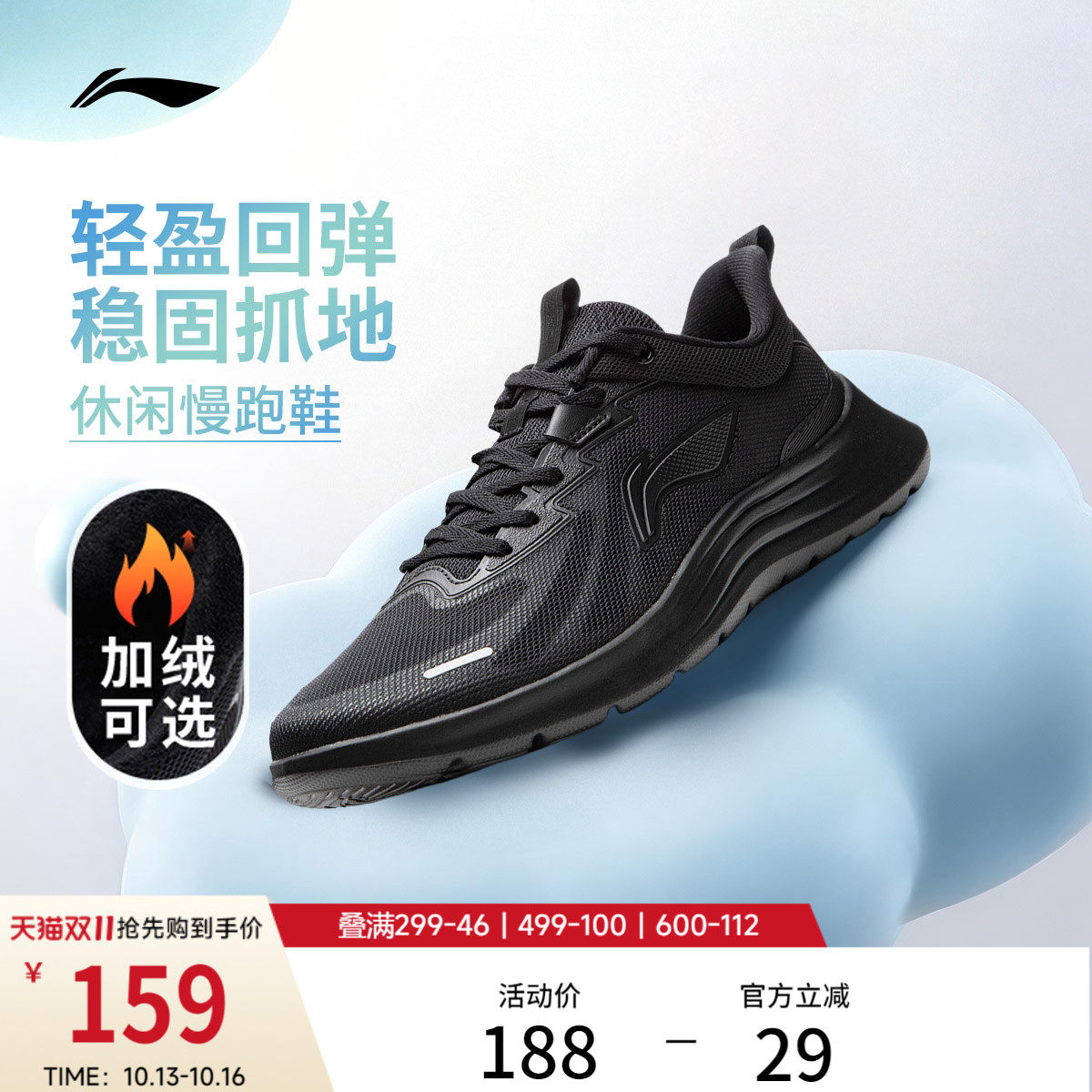 李宁轻羽丨跑步鞋男鞋新款轻便软底减...