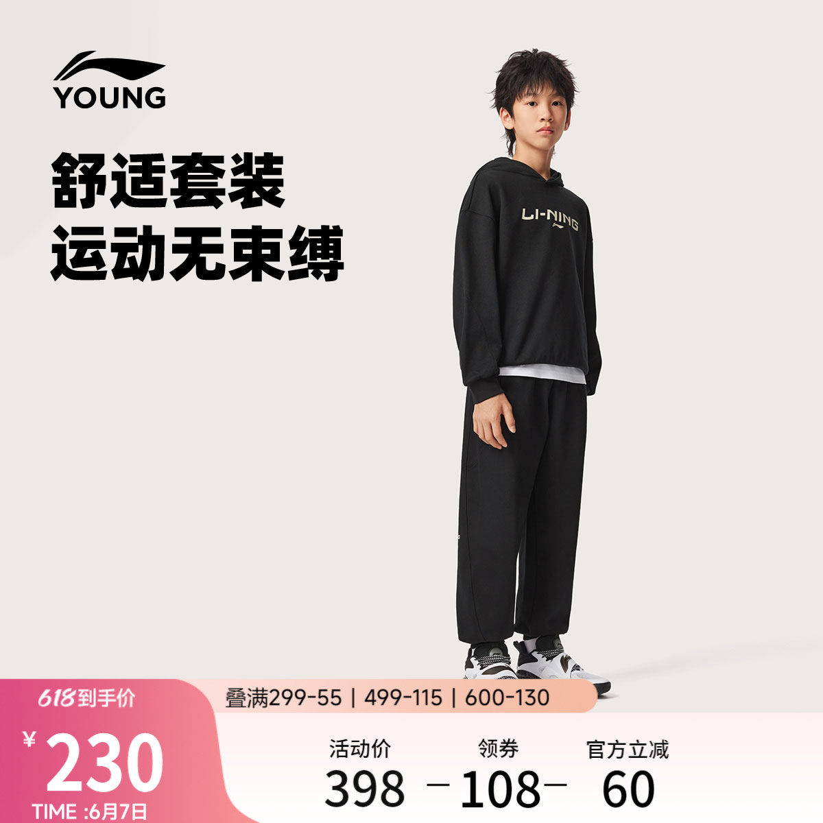 李宁童装套装男女小大童篮球系列卫衣卫裤春季毛圈针织童装