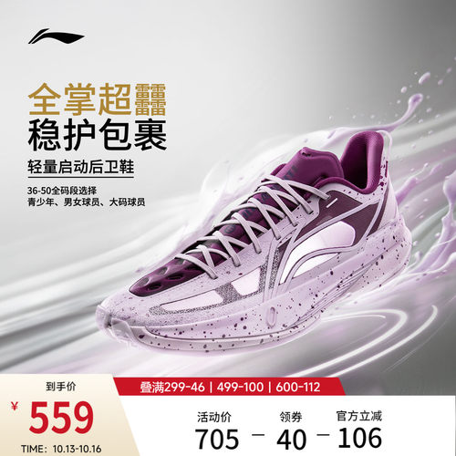 李宁ULTRALIGHT2026低帮篮球鞋
