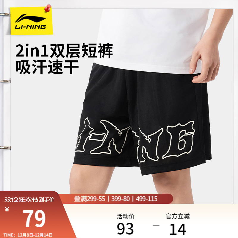 李宁运动短裤男士2025夏季跑步速干裤透气篮球裤健身内衬五分裤