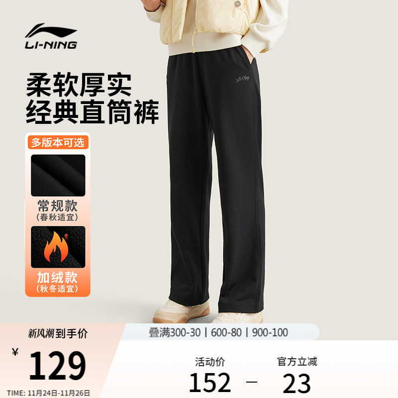 李宁卫裤女2025新款休闲黑色裤子秋冬季宽松加绒直筒针织运动长裤