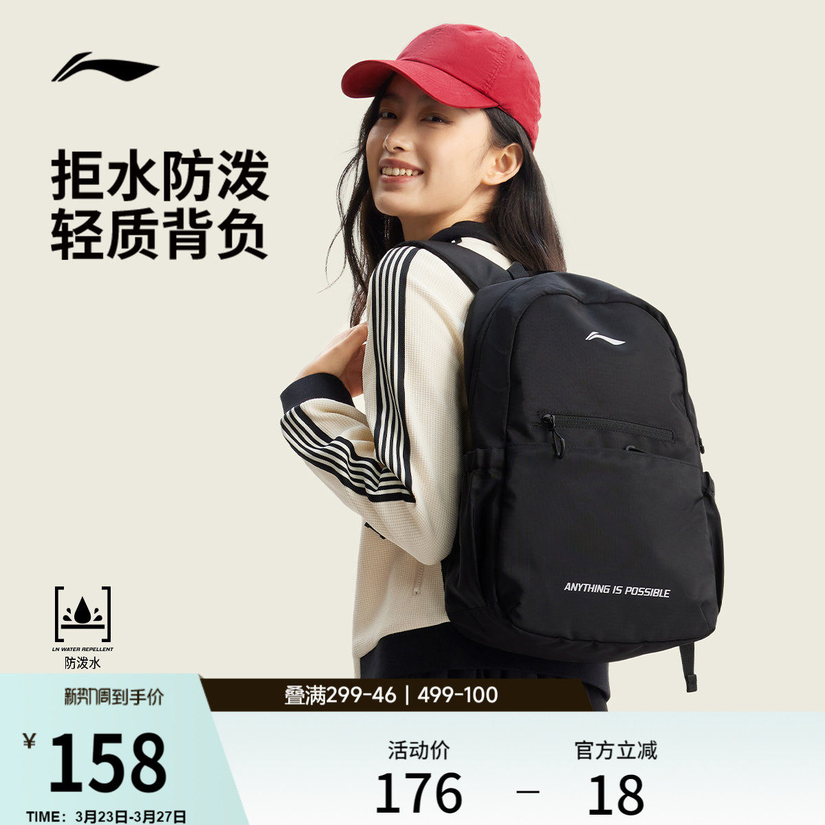 李宁双肩包男女新款防泼水通勤旅游黑色背包学生运动轻量百搭书包