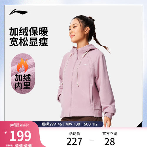 李宁宽松连帽女开衫连帽卫衣