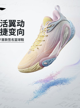 李宁韦德DLO 1 丨篮球鞋男轻量透气防滑缓震实战低帮运动鞋