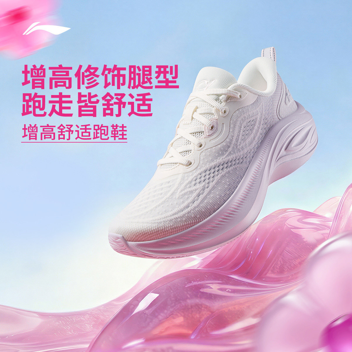 李宁凌波V3丨跑步鞋女款轻便软底2026新款休闲透气厚底减震运动