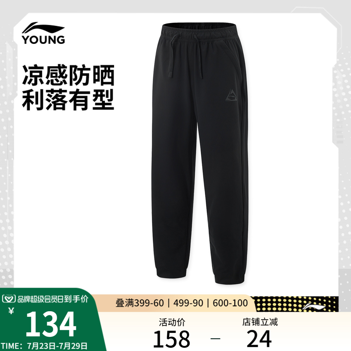 李宁童防晒男印花针织运动裤童装