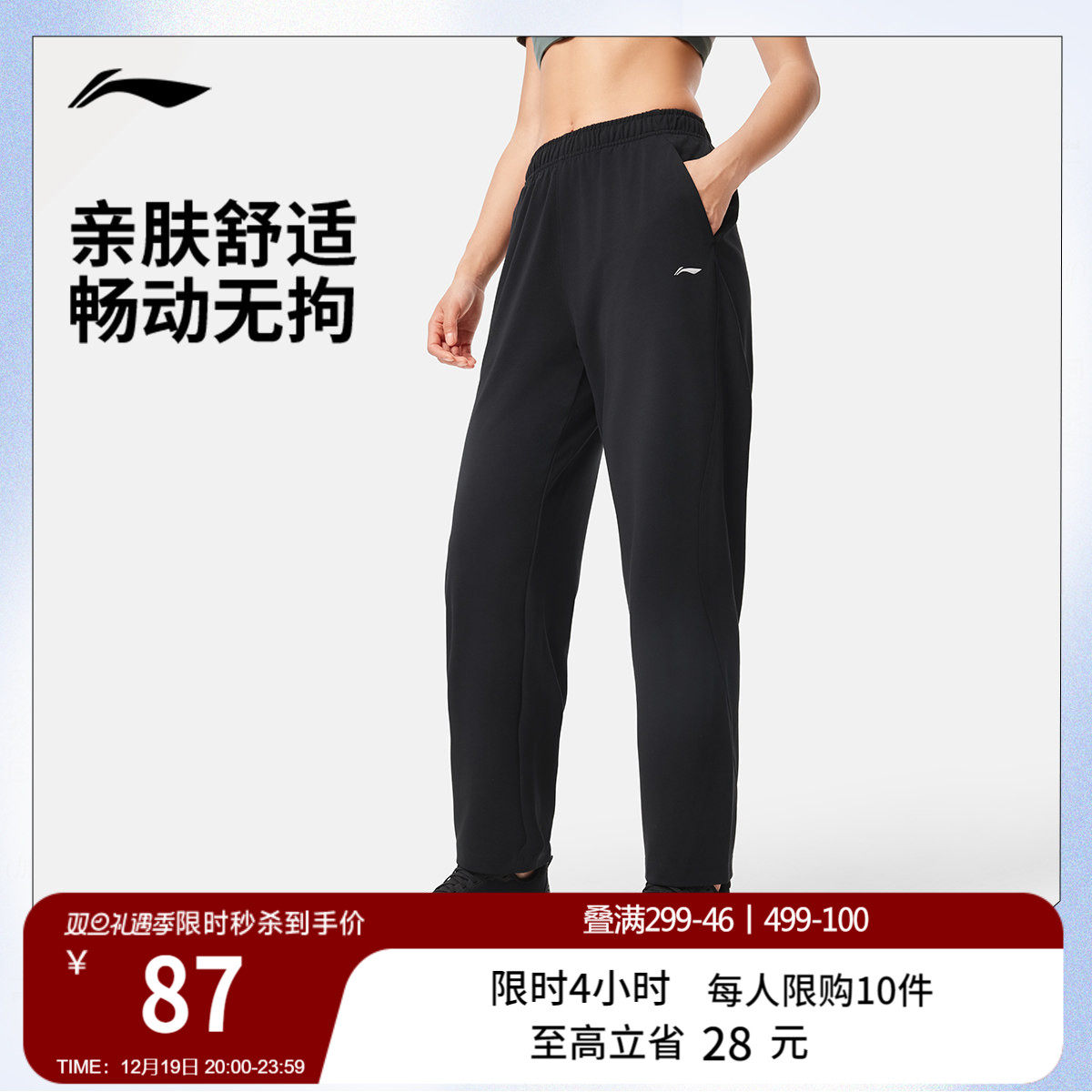 李宁凉爽女卫裤运动裤