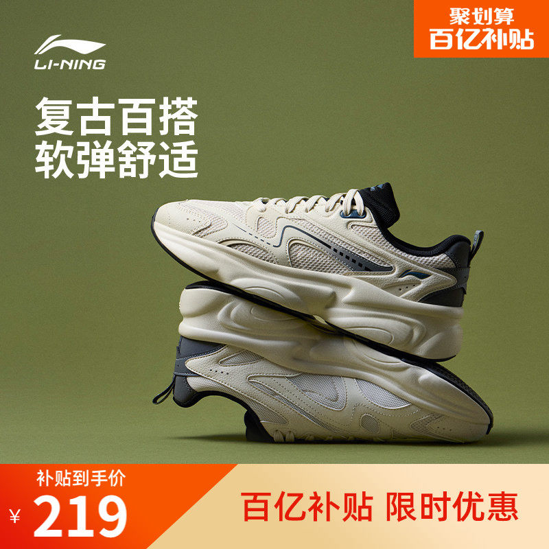 李宁奶椰丨休闲鞋男鞋2026夏季新款复古厚底回弹老爹鞋轻便运动鞋