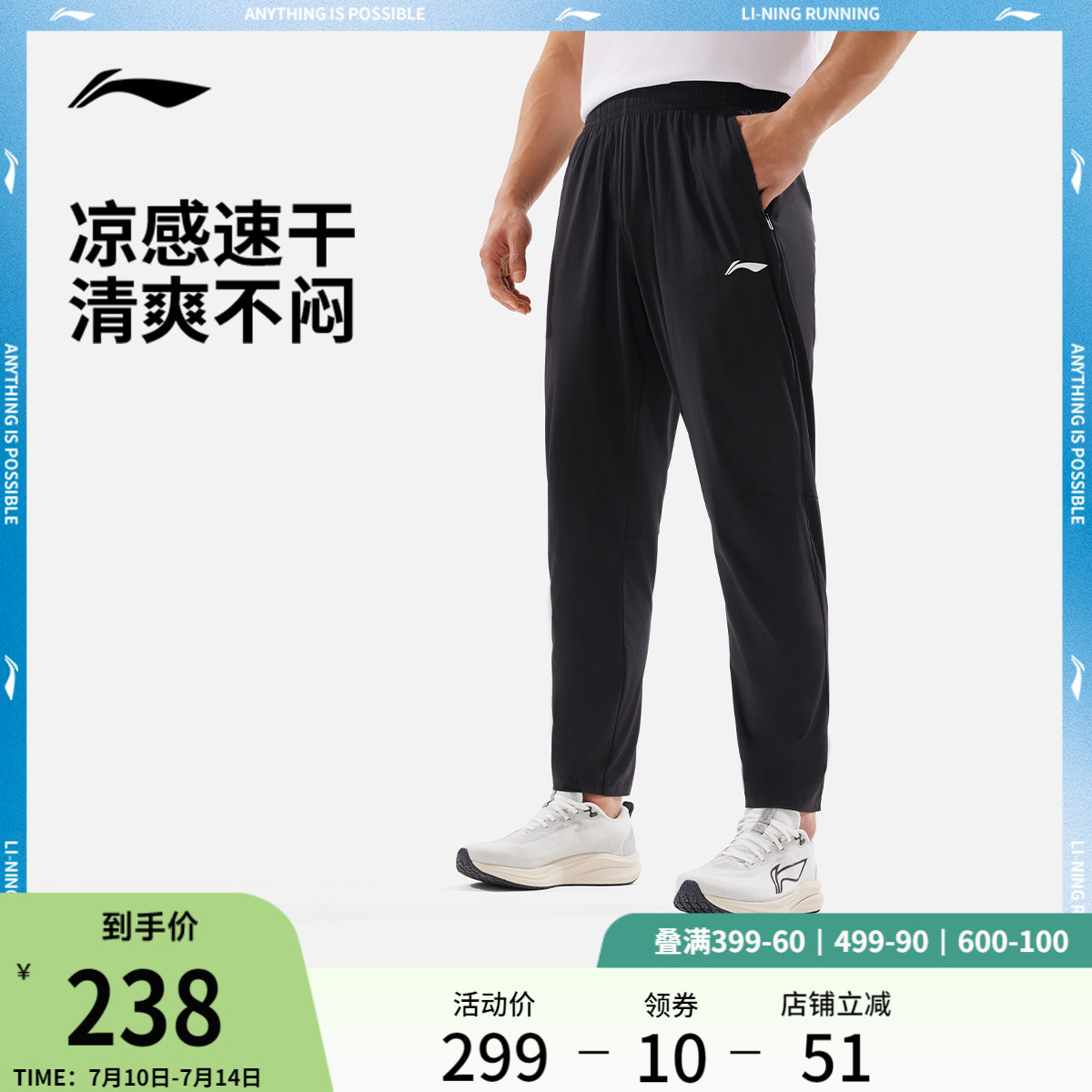 李宁运动裤男士夏季新款健身裤子跑步长裤冰感舒适直筒运动速干裤