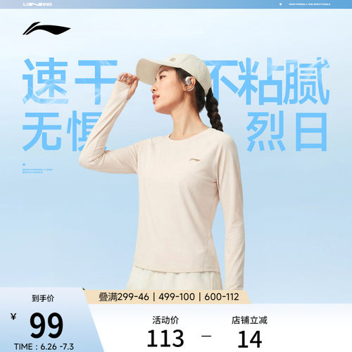 李宁圆领女长袖T恤运动服