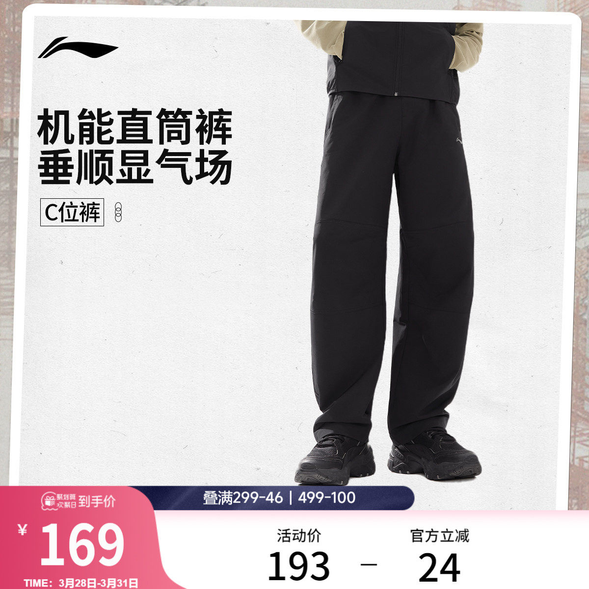 李宁C位裤丨新款春夏裤子男款直筒户外机能休闲裤黑色运动长裤