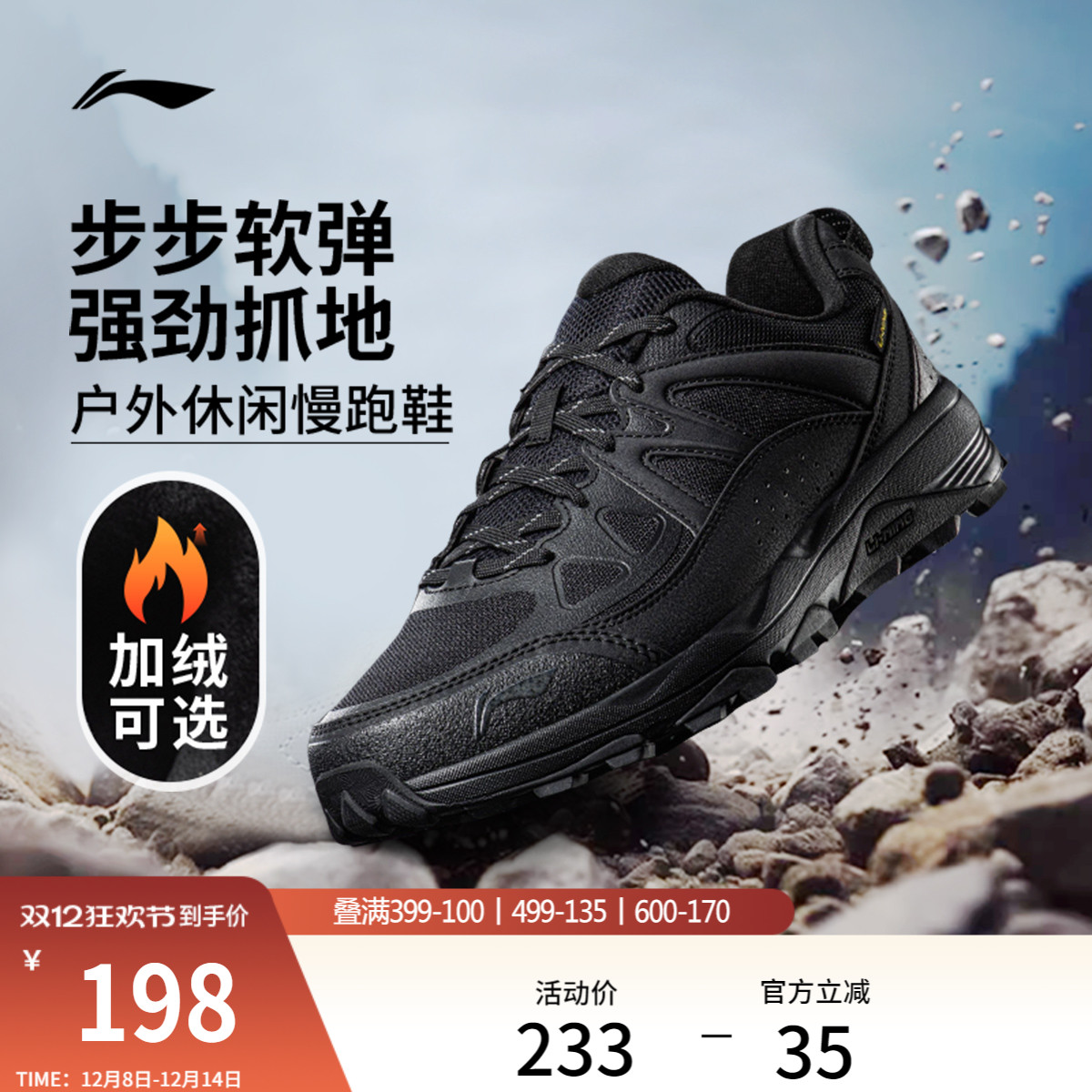 李宁高达男子回弹缓震户外跑步鞋