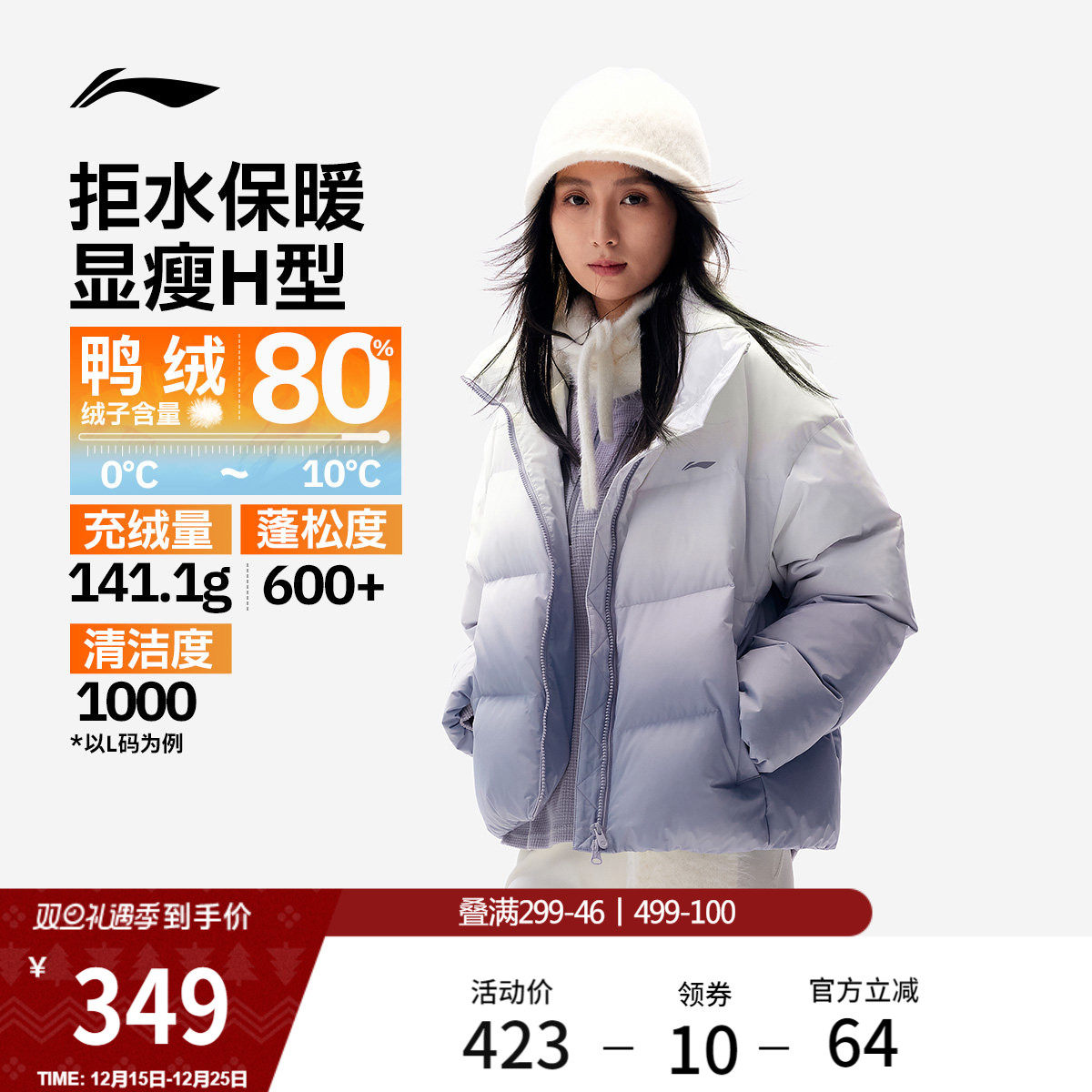 李宁火锅羽绒服丨冬季官方新款鸭绒短款户外保暖上衣女款立领外套
