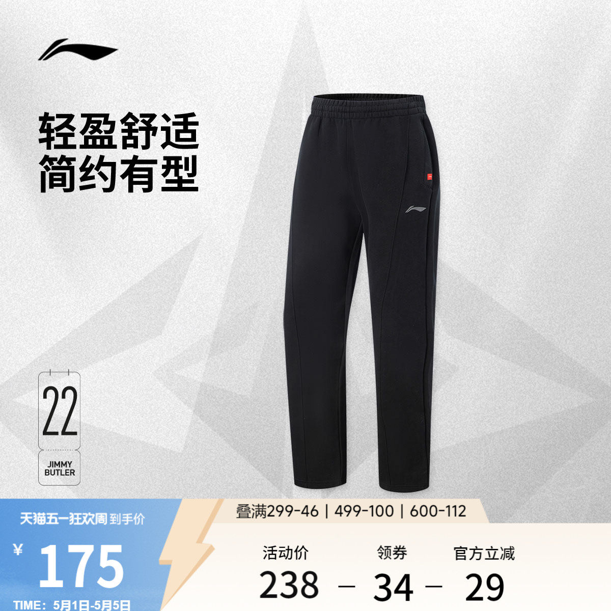 李宁吉米巴特勒卫裤男士2026新款长裤宽松裤子春夏环保直筒运动裤