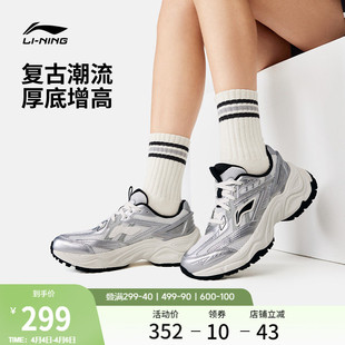 厚底增高运动鞋 李宁启星2.0 复古老爹鞋 2026春夏新款 休闲鞋 女鞋