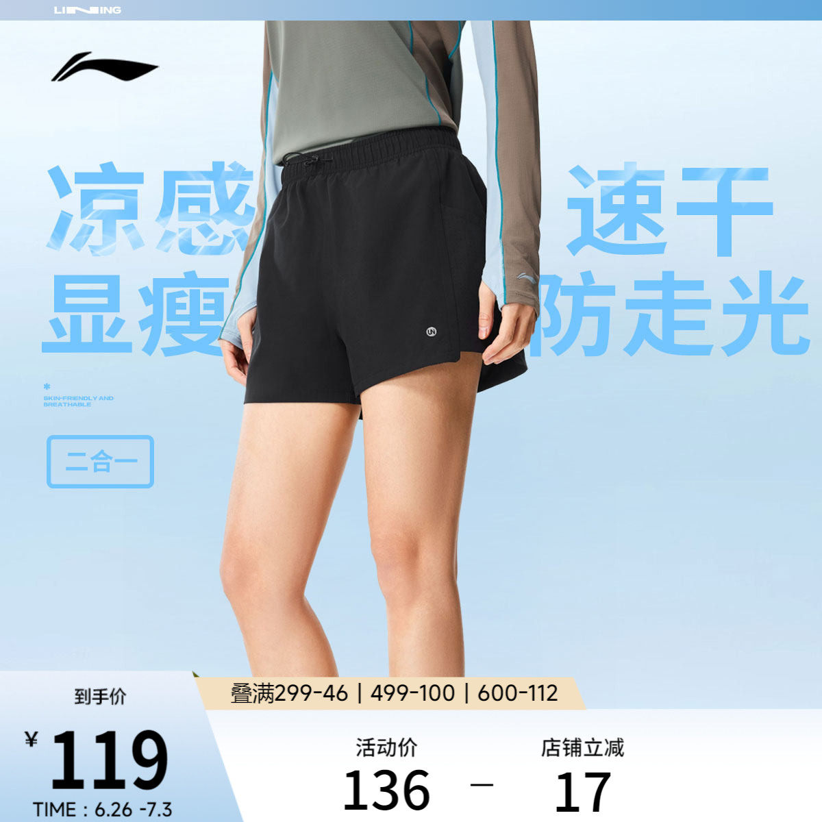 李宁运动短裤女新款夏季健身短裤速干防走光二合一带内衬黑色短裤