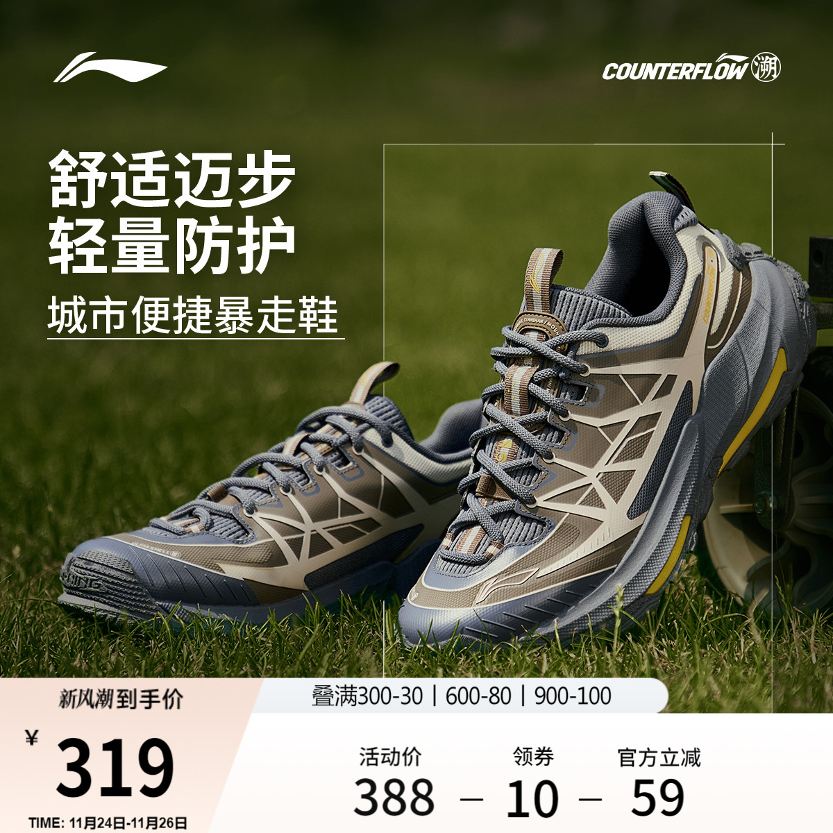 李宁户外CF溯逸界2男女户外鞋