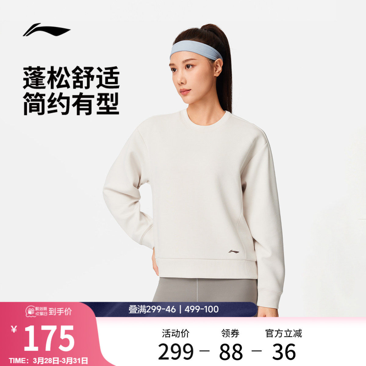 李宁卫衣女士春季2026新款健身套头衫长袖圆领女装上衣针织运动服