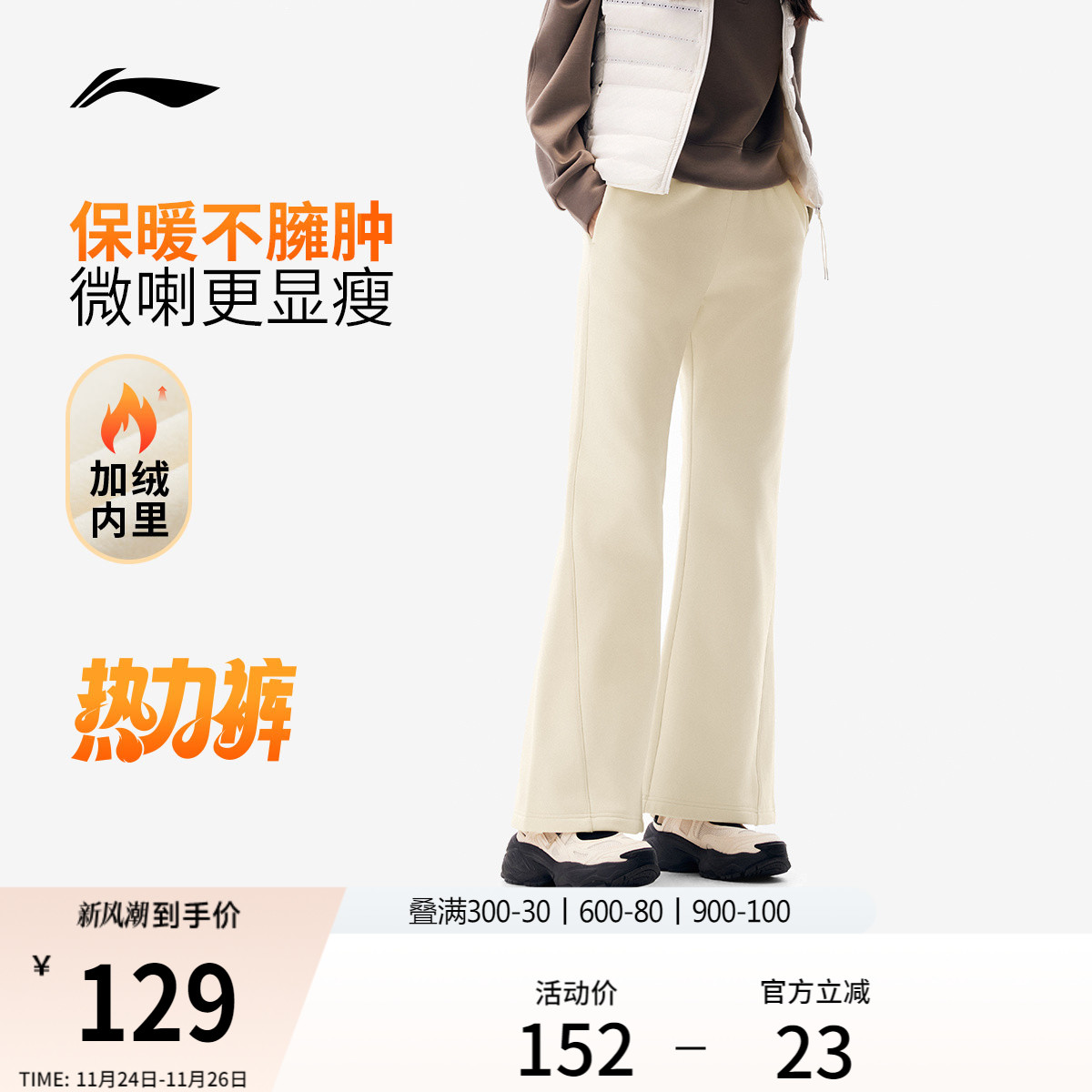 李宁女官方正品卫裤运动裤