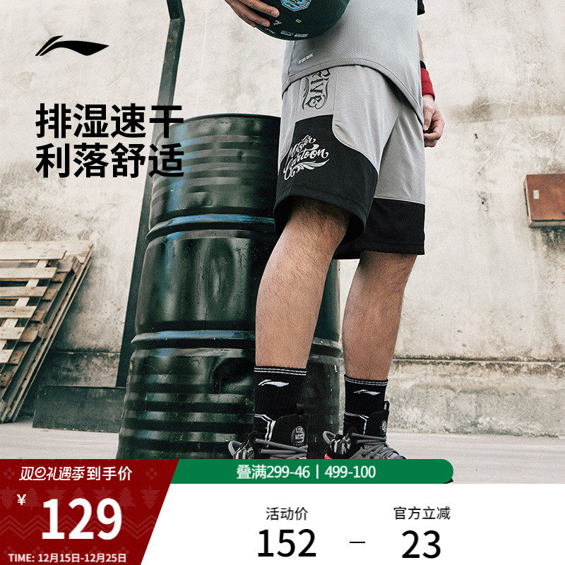 李宁排湿男比赛裤运动裤