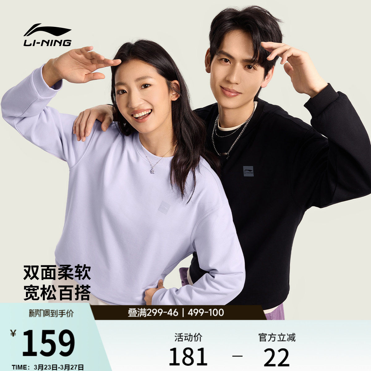 李宁卫衣女春季2026新款情侣宽松长袖休闲毛圈上衣针织运动服男士