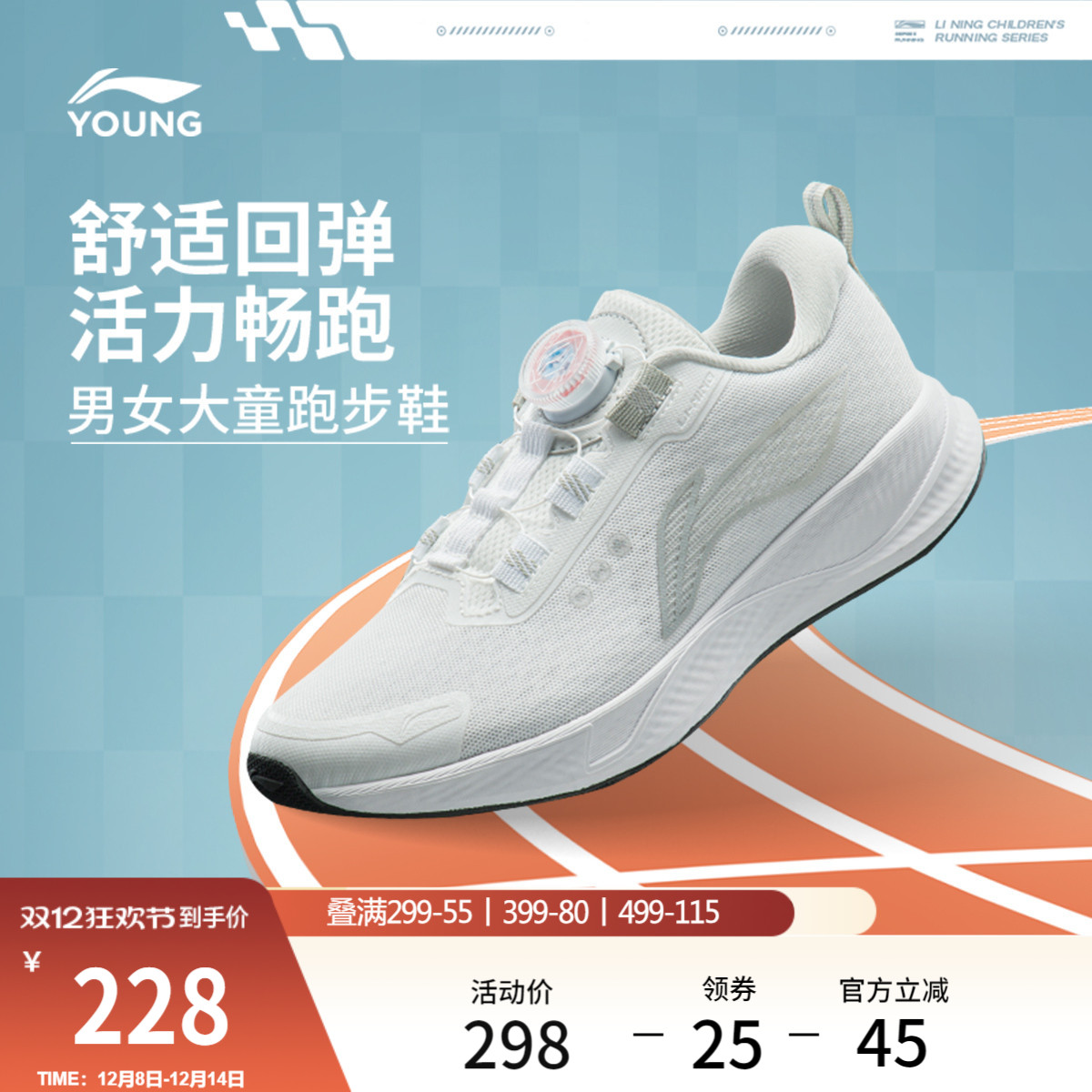 李宁童云男童女童回弹缓震童鞋