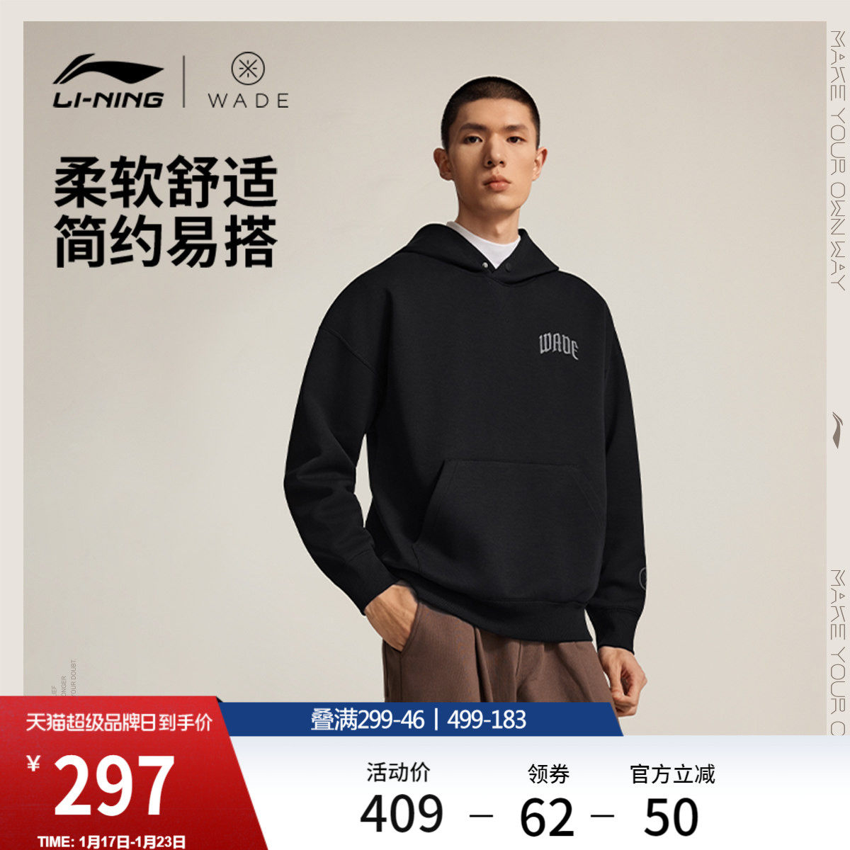 李宁卫衣男士官方新款韦德系列套头衫长袖连帽宽松冬季针织运动服,运动服/休闲服装,运动卫衣/套头衫,淘宝优惠券,粉丝福利购,淘宝优惠卷