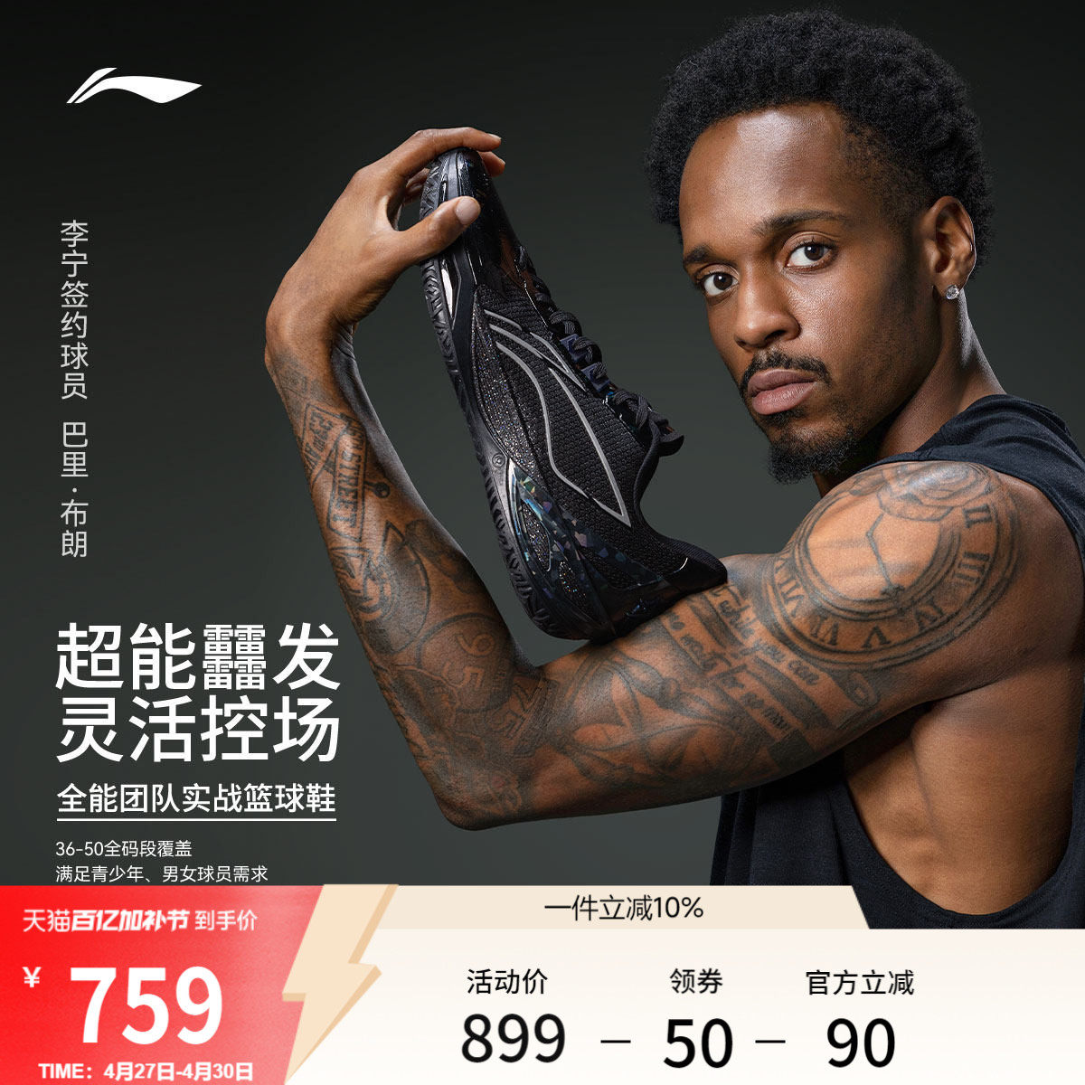 李宁利刃6V2 | 篮球鞋男女同款青少年专业实战缓震回弹耐磨运动鞋