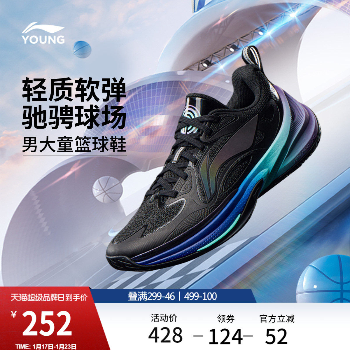 李宁童鞋先锋灵6 TEAM  V2篮球鞋男大童新款圆头青少年低帮童鞋