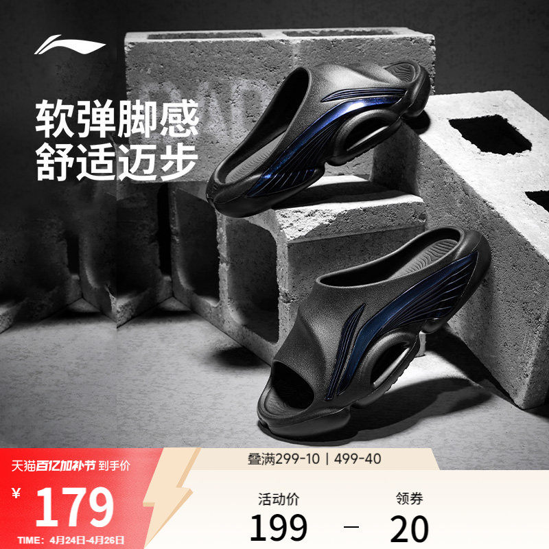 李宁反伍BADFIVE SLIDE丨拖鞋男2026夏季新款舒适透气防滑运动鞋