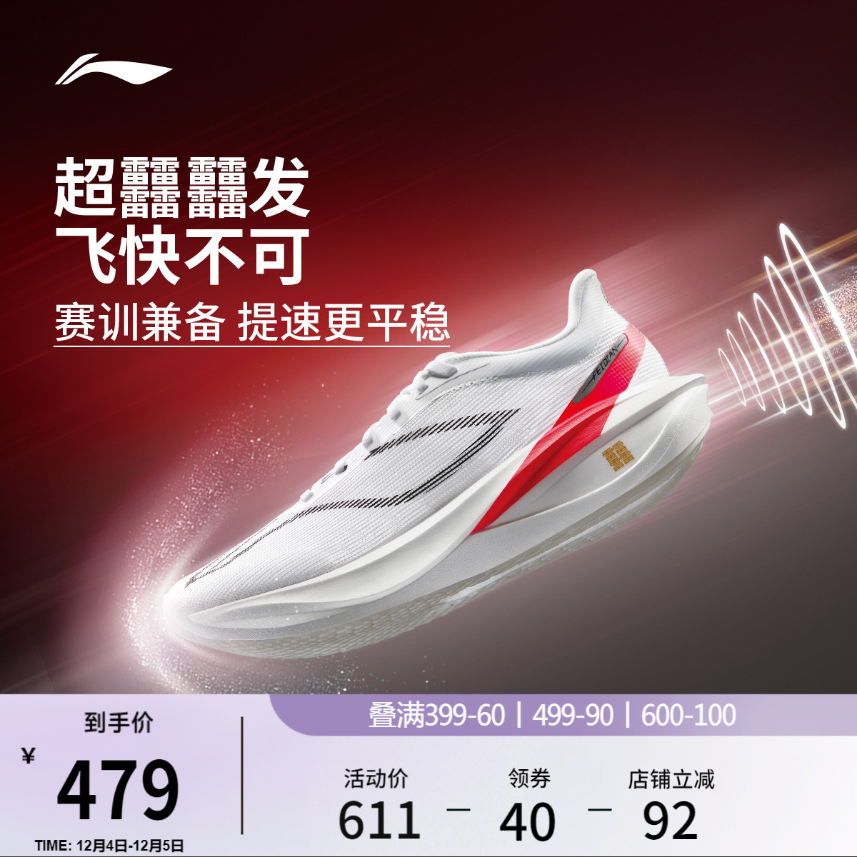 李宁䨻飞电5challenger男跑步鞋