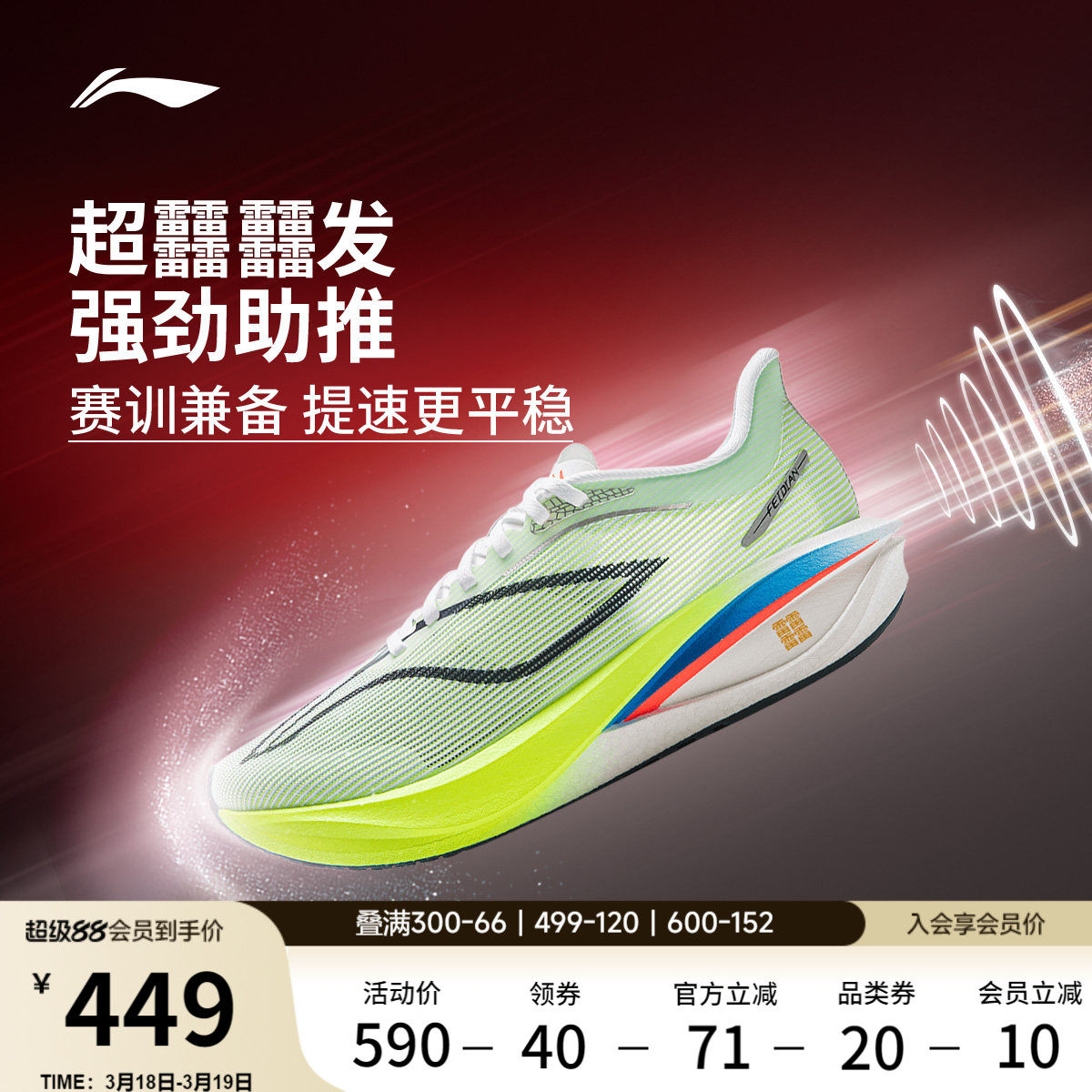 李宁飞电5CHALLENGER丨 超䨻碳板跑步鞋男竞速专业比赛运动鞋